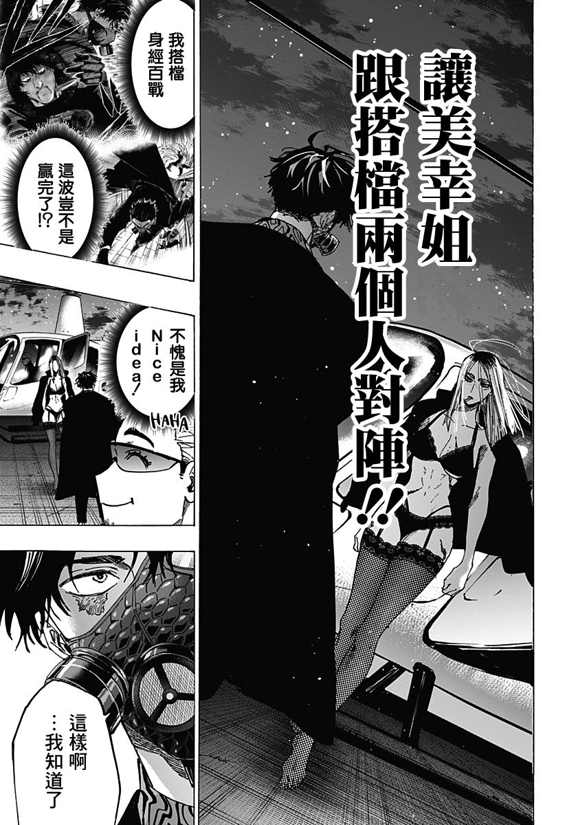 第84话