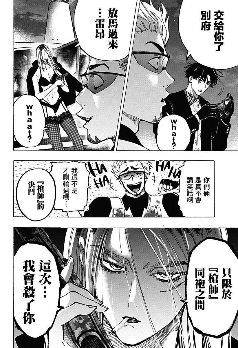 第84话