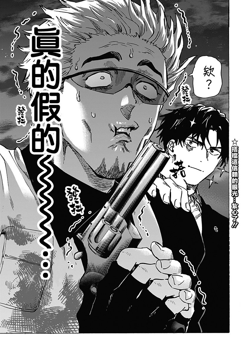 第84话