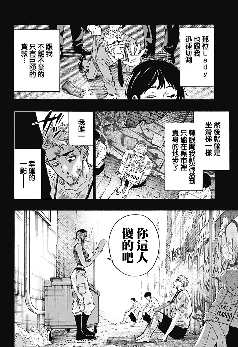 第85话