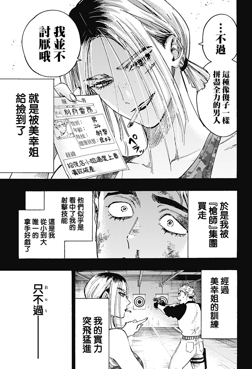 第85话