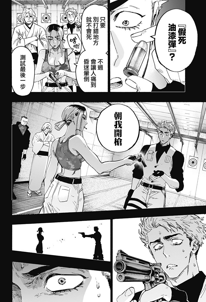 第85话