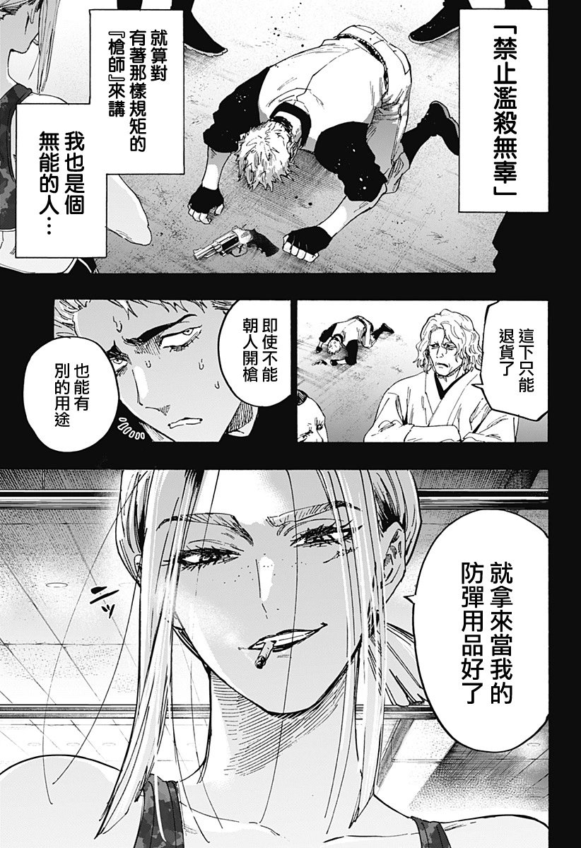第85话