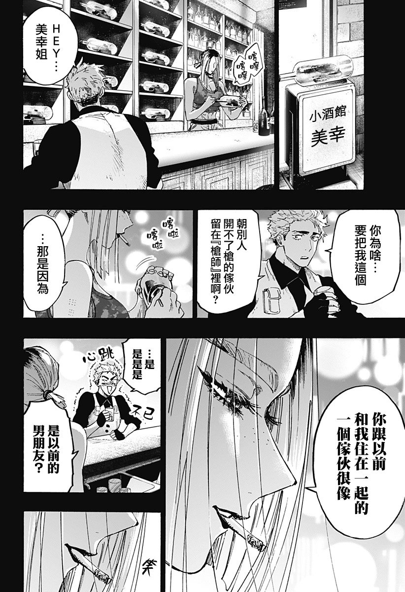 第85话