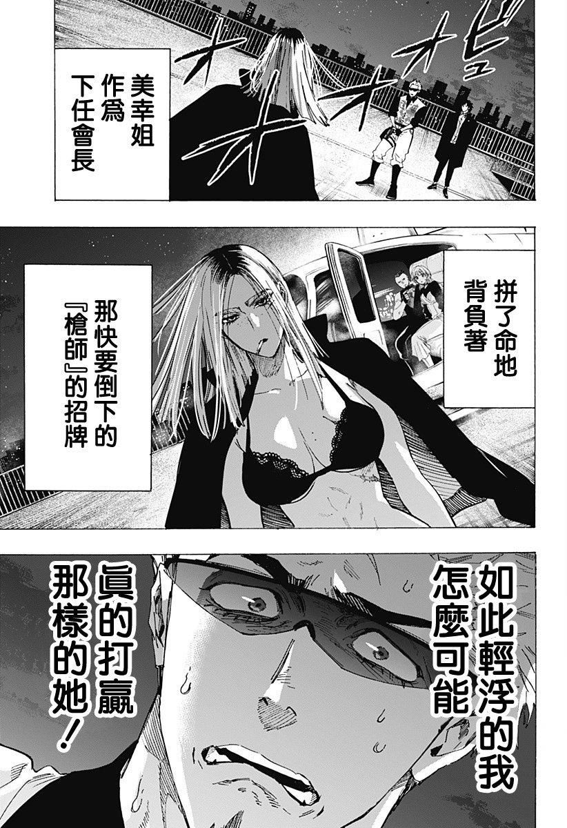 第85话