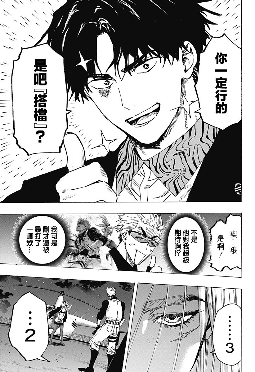 第85话