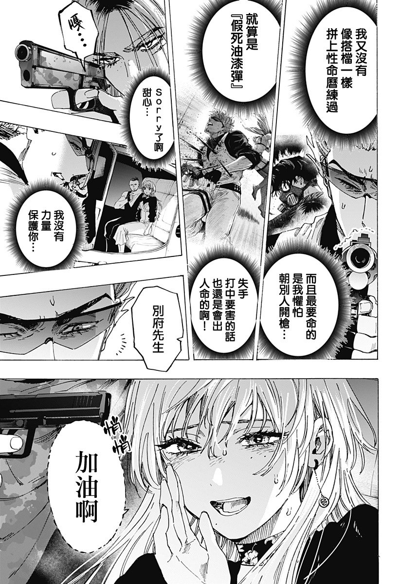 第85话