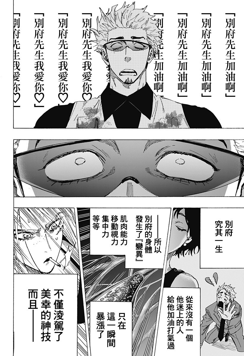 第85话