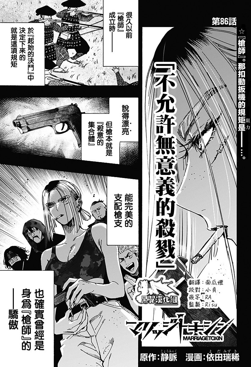 第86话