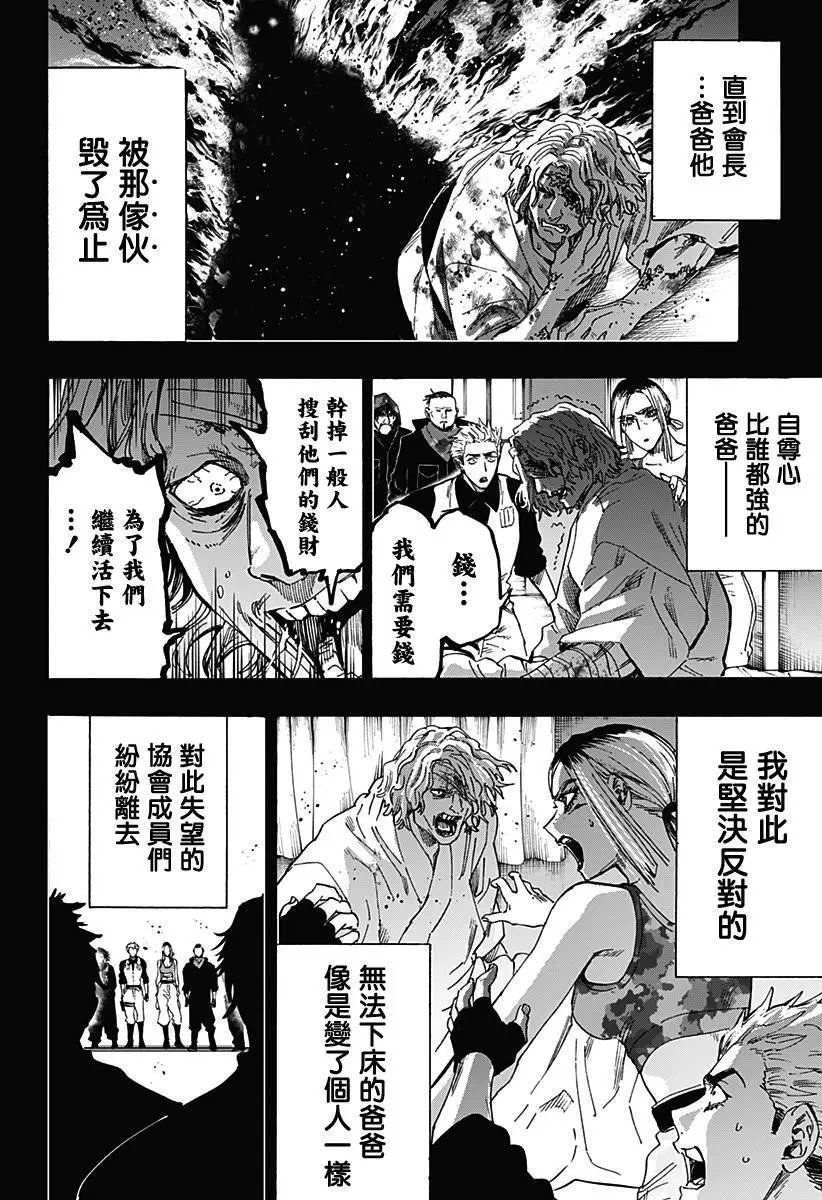 第86话