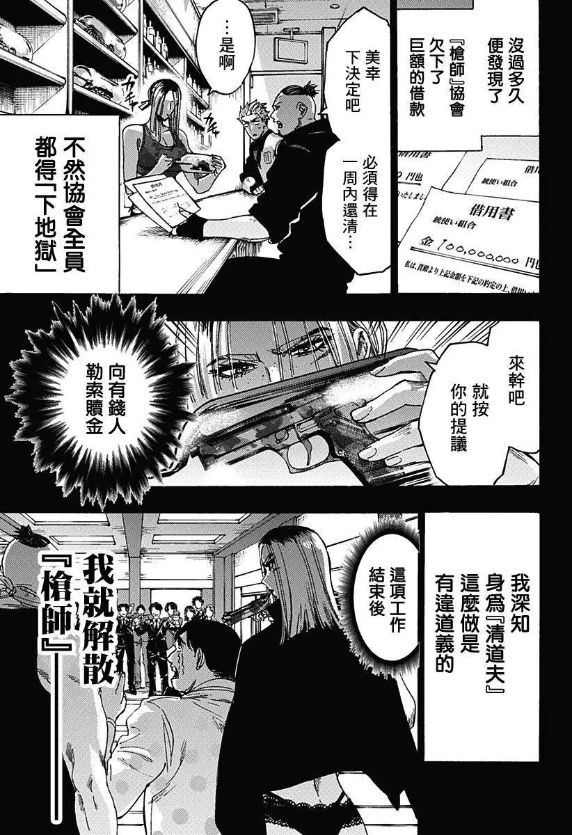 第86话