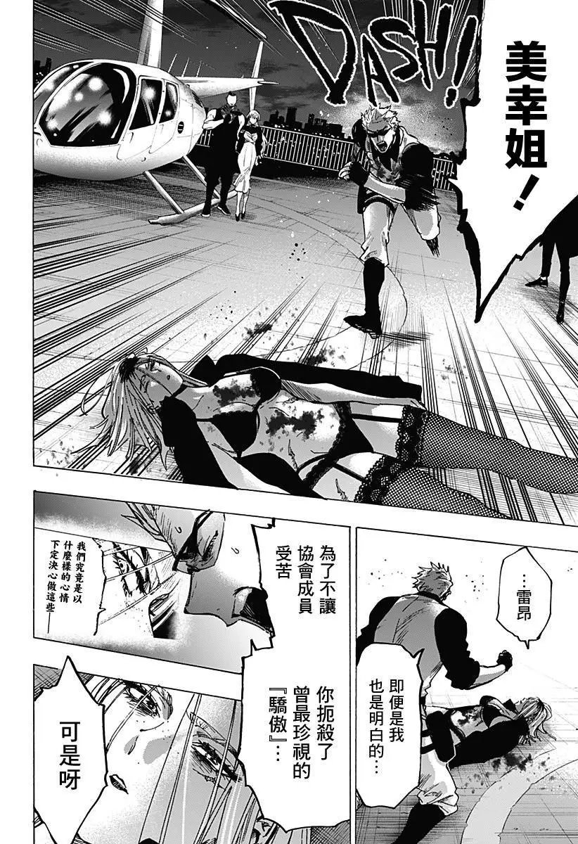 第86话
