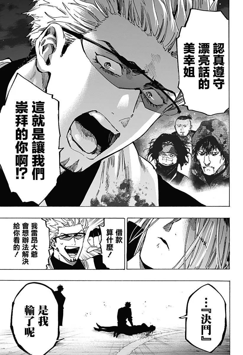 第86话
