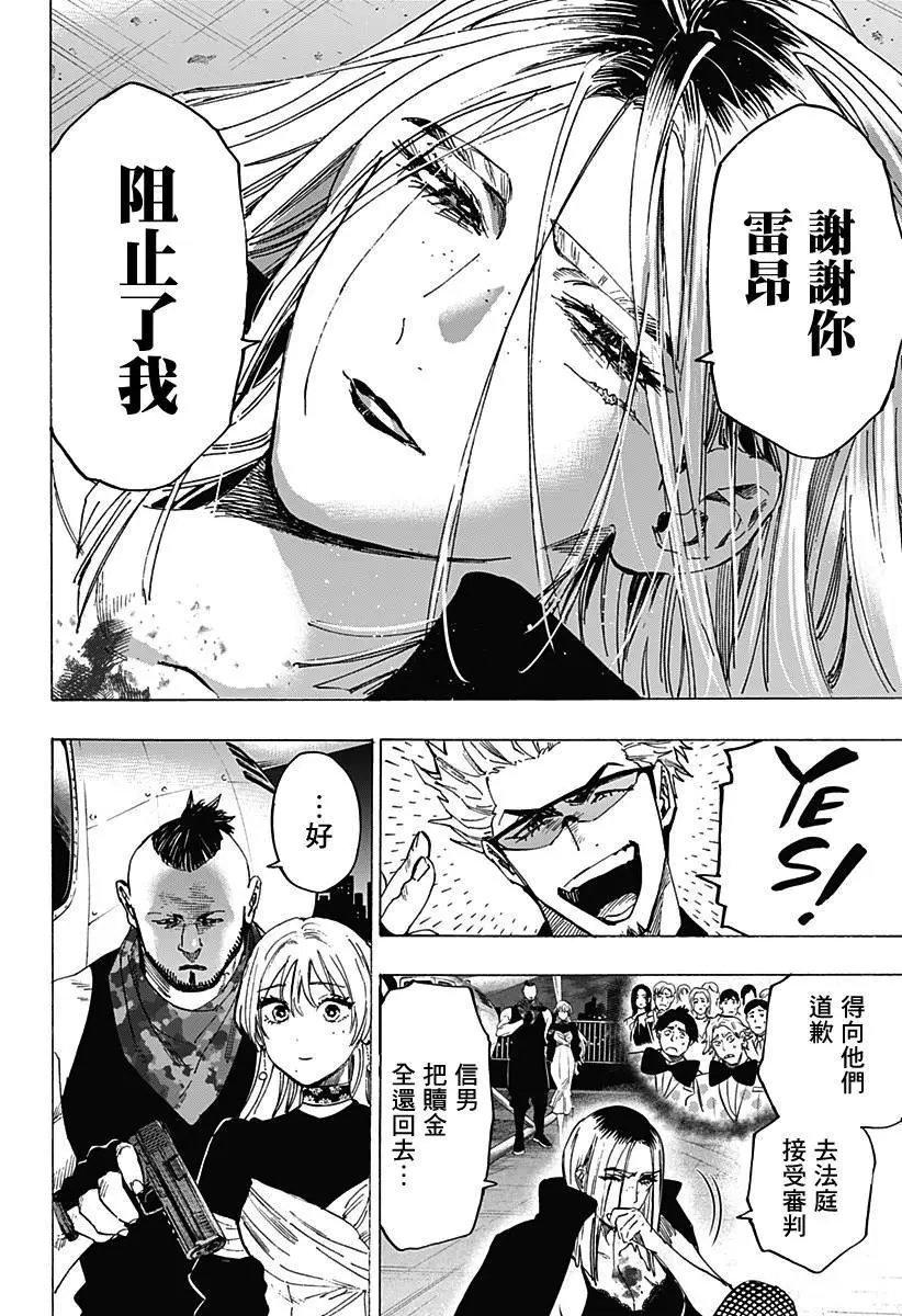 第86话
