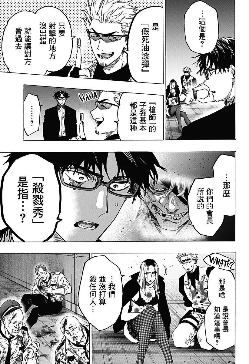 第86话