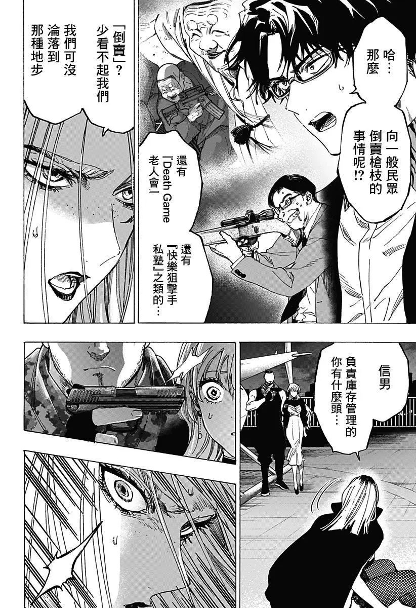 第86话