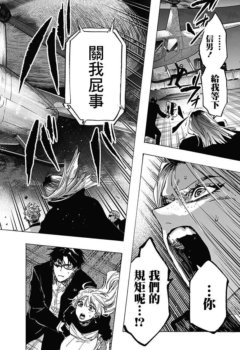 第86话