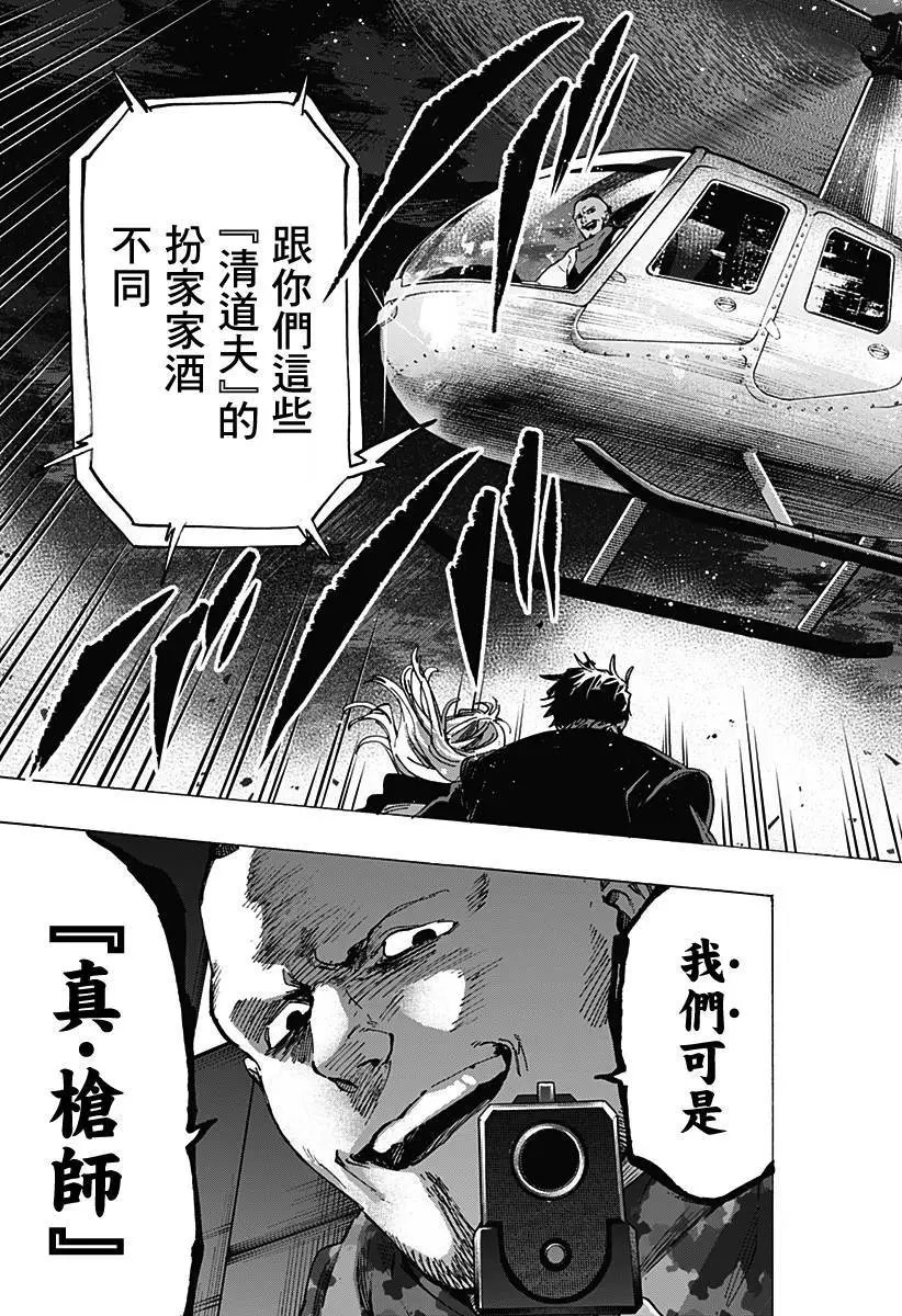 第86话