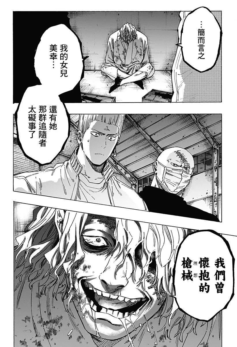 第86话