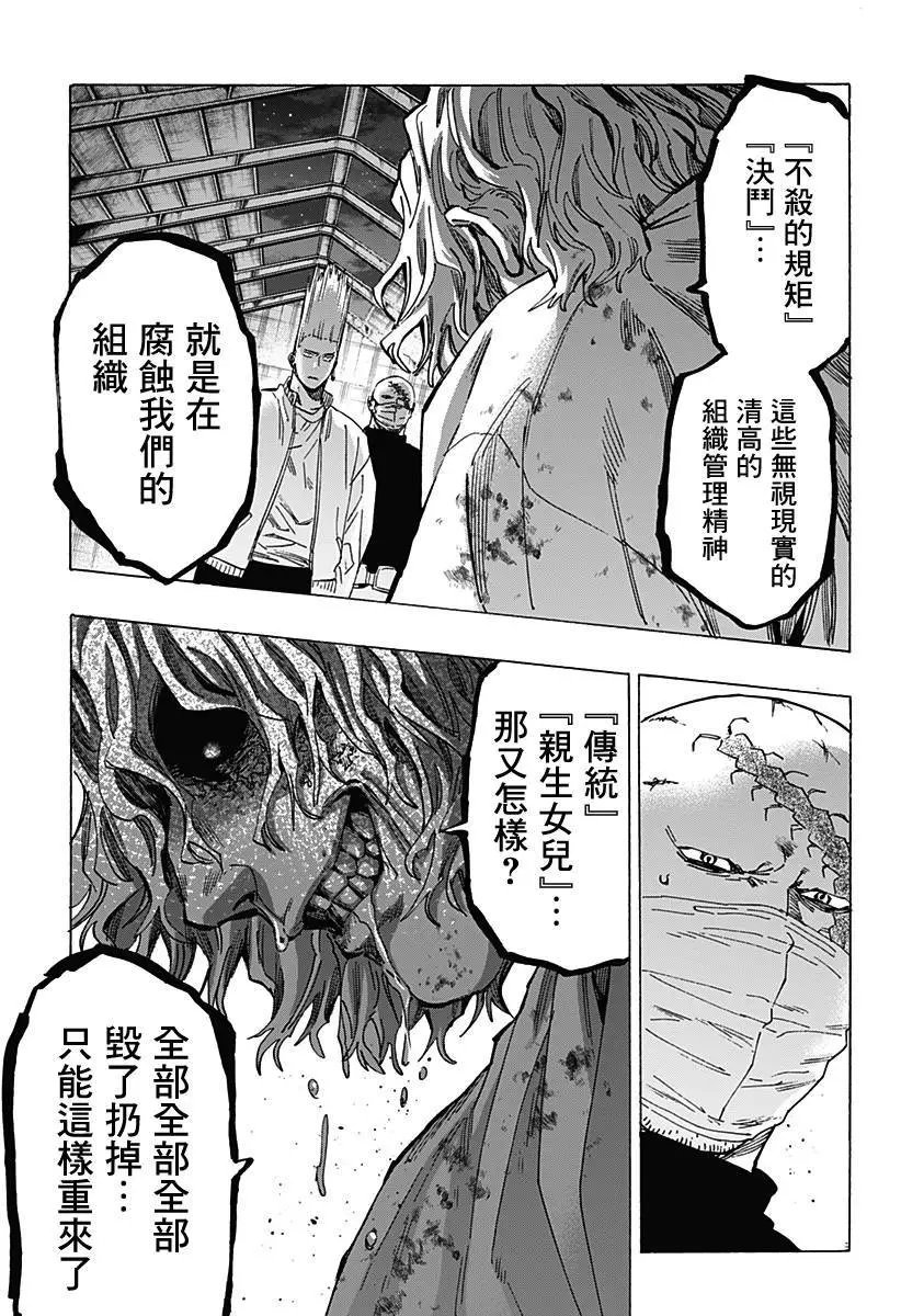第86话