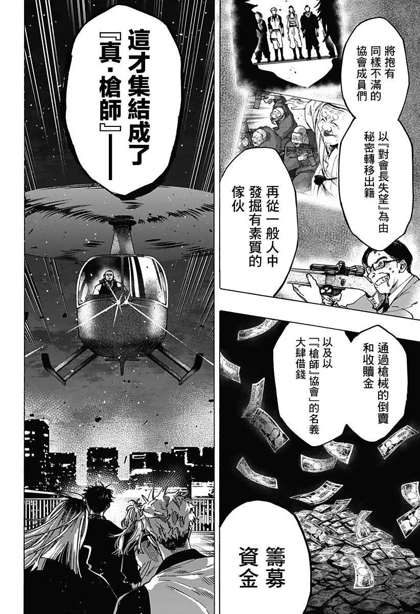 第86话