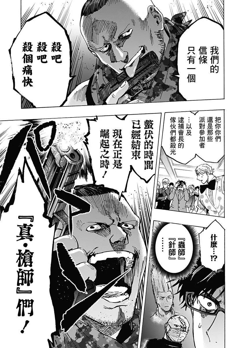 第86话