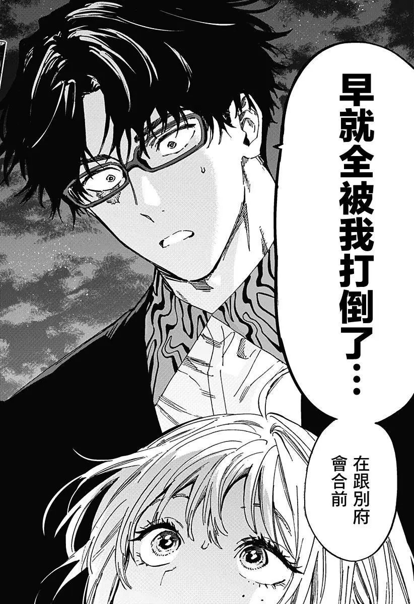 第86话