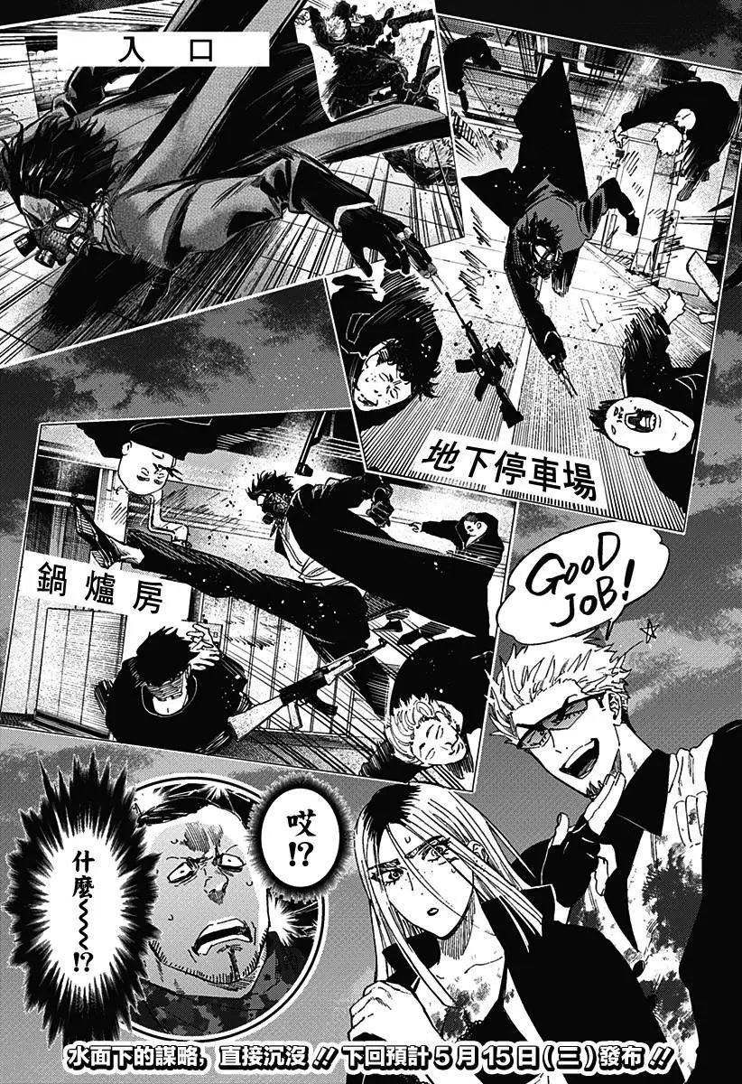 第86话