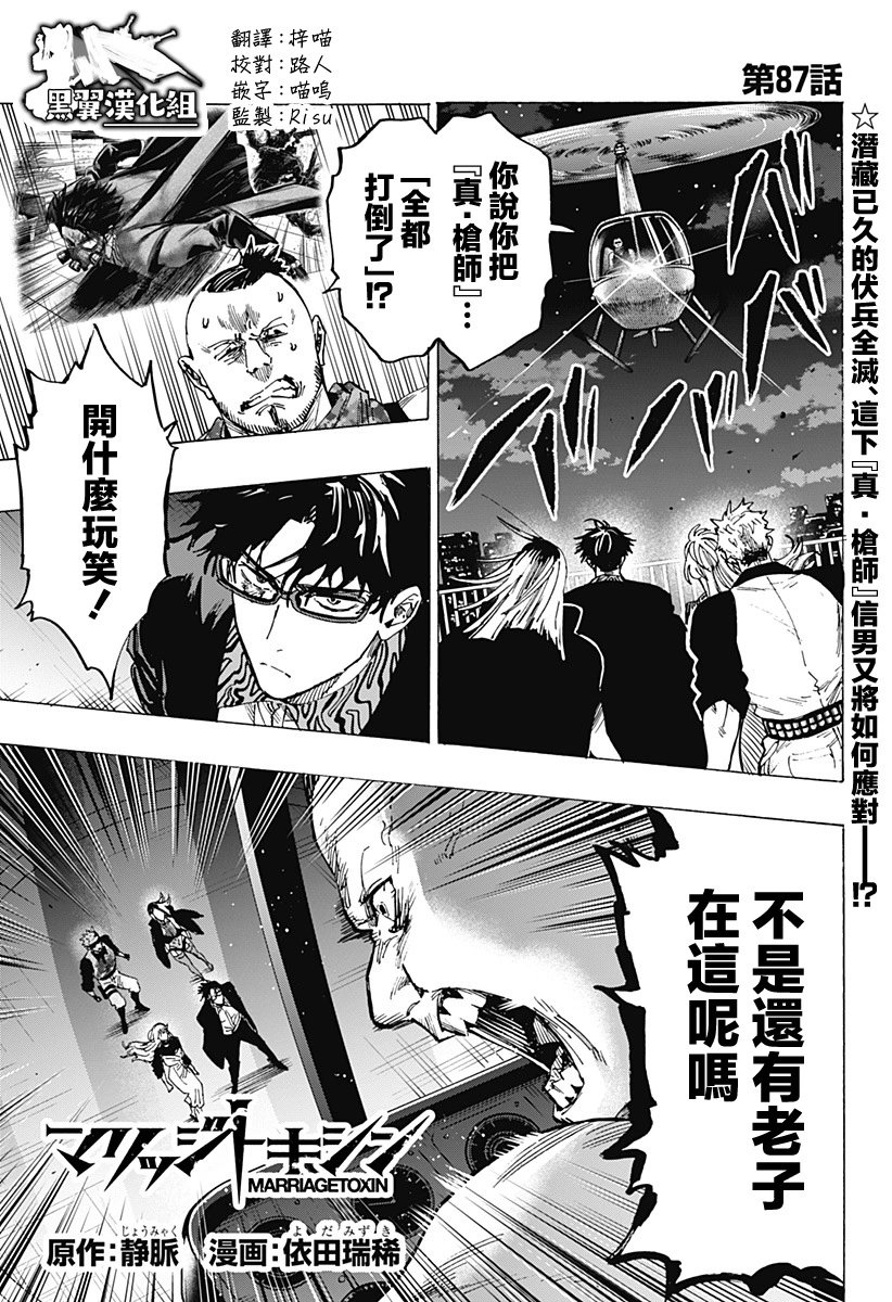 第87话