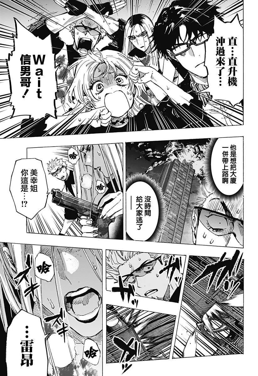 第87话