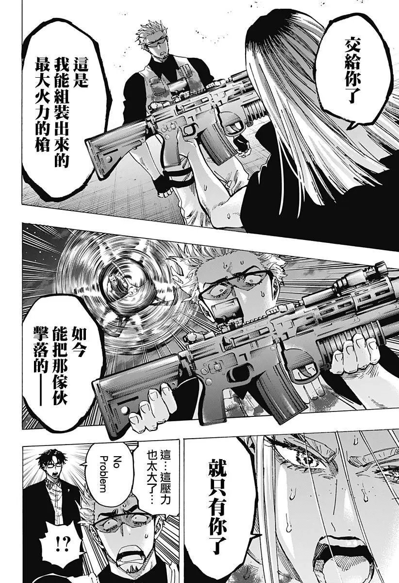 第87话
