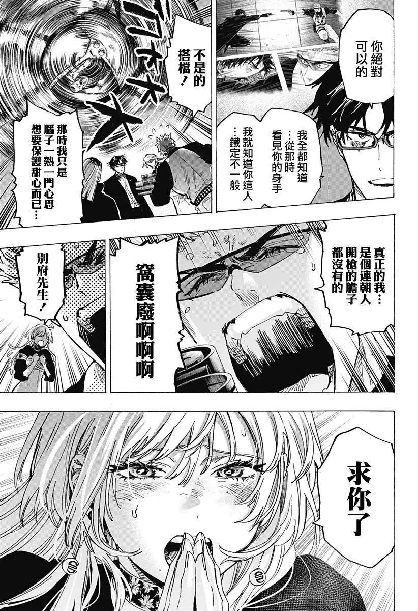 第87话