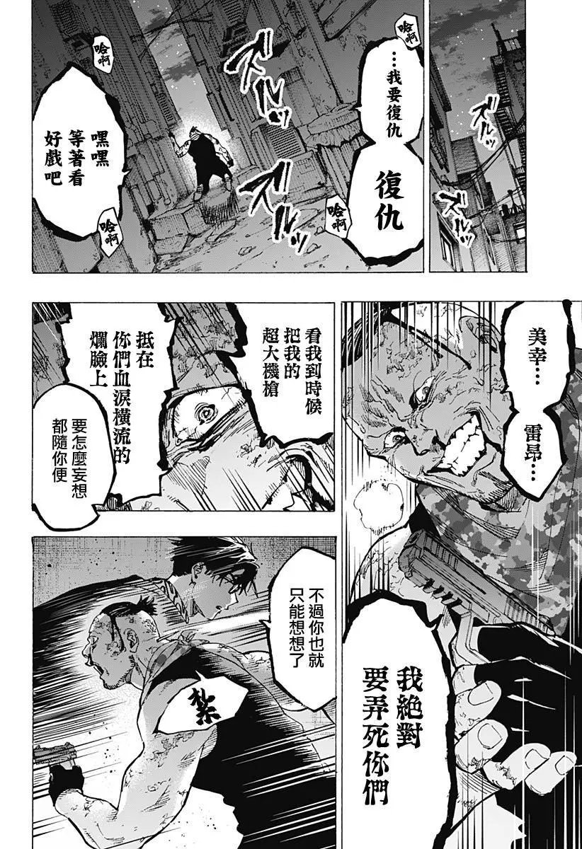 第87话