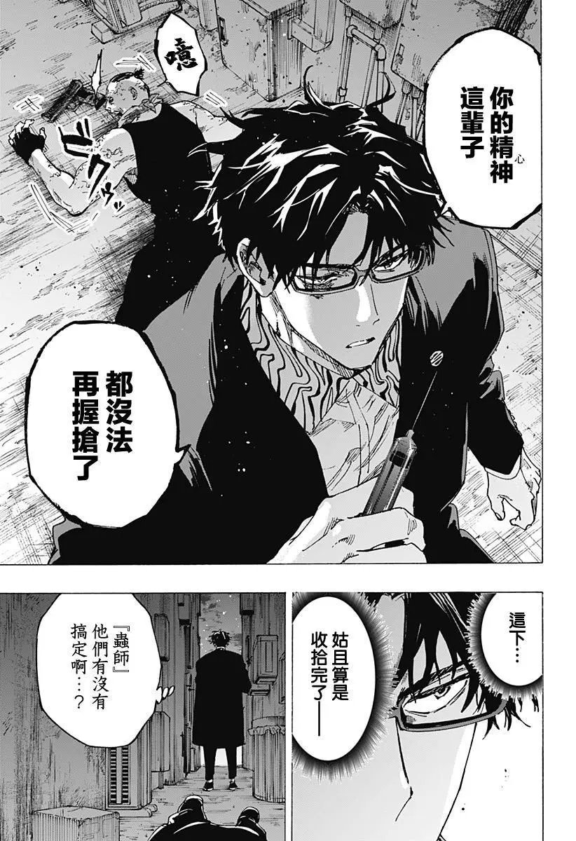 第87话