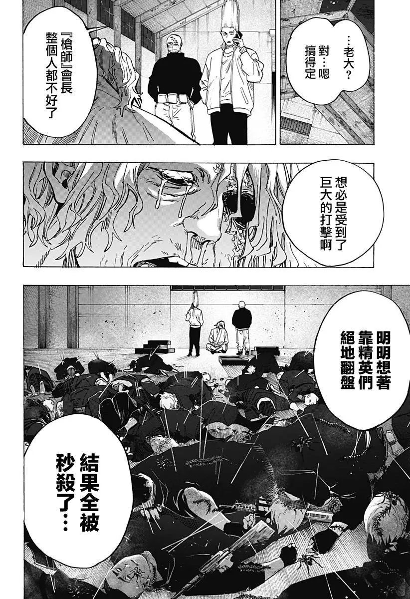 第87话