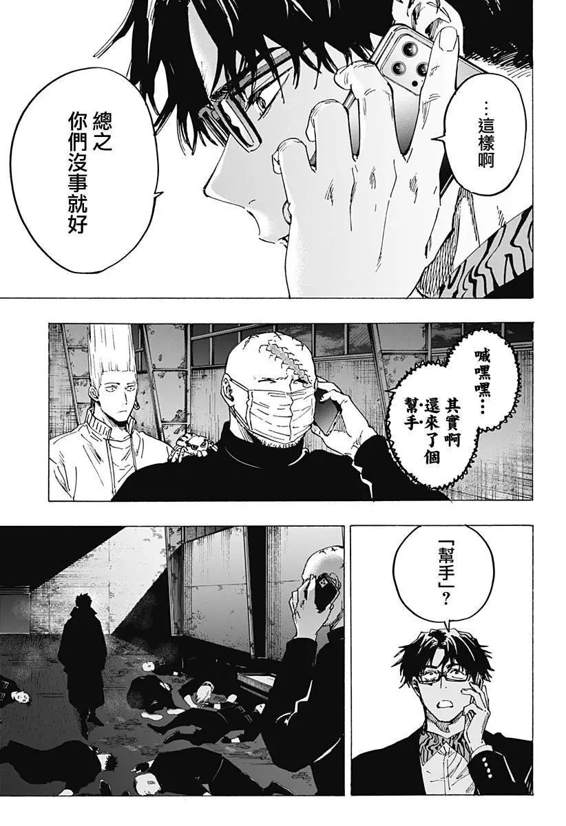 第87话