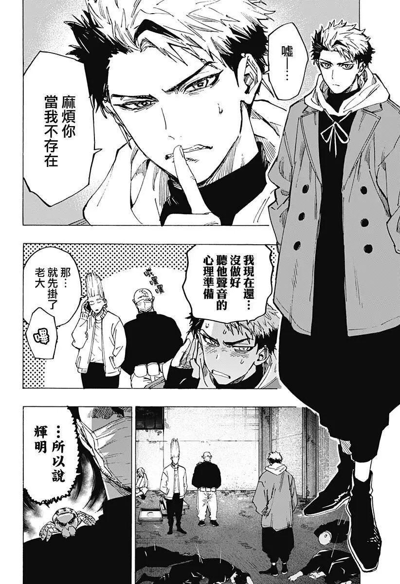 第87话