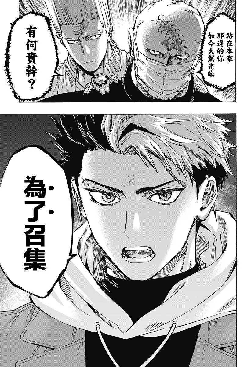第87话