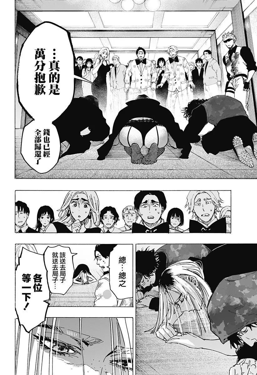 第87话