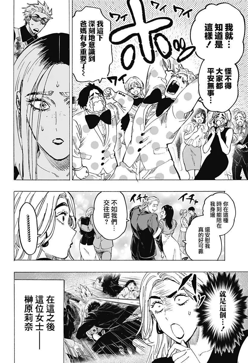 第87话