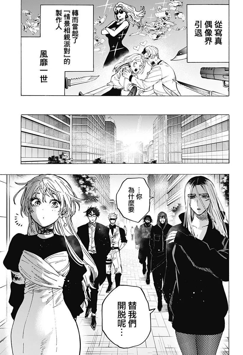 第87话
