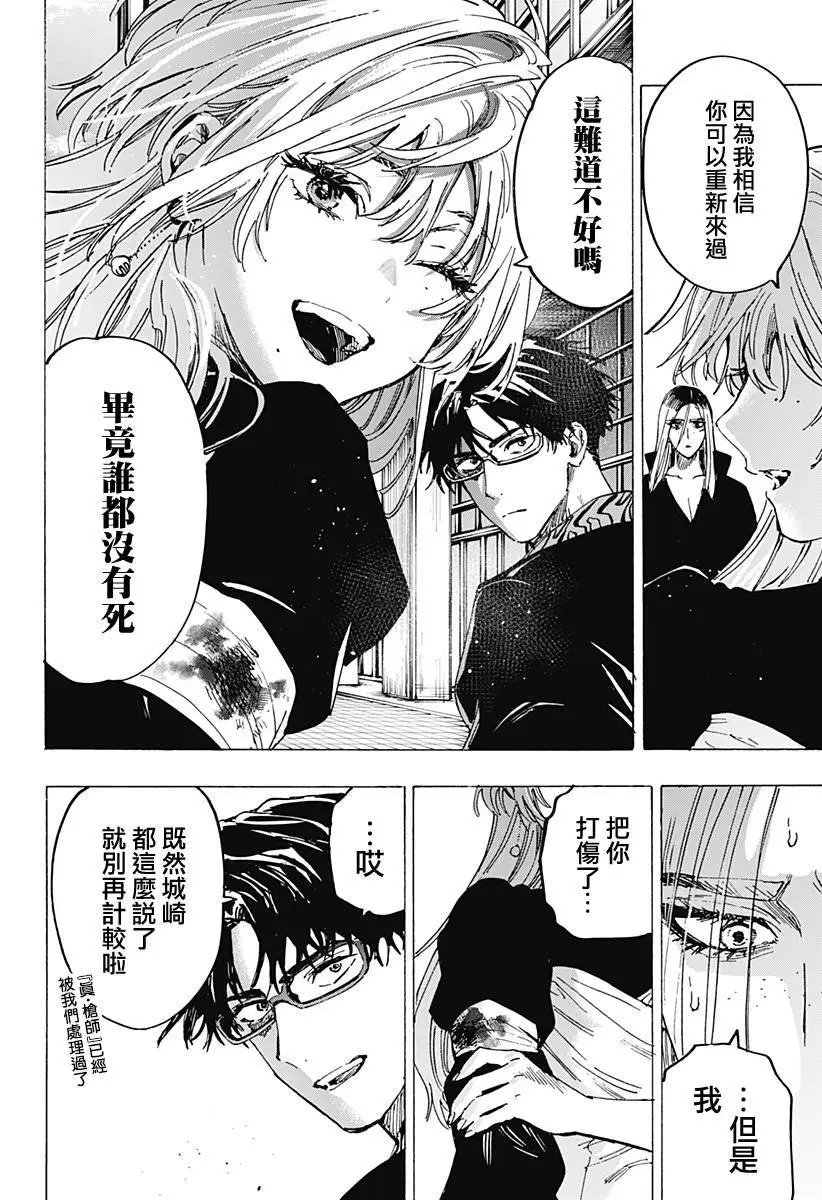 第87话