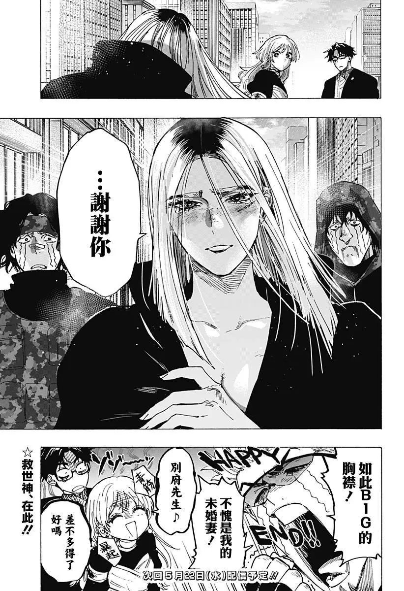 第87话