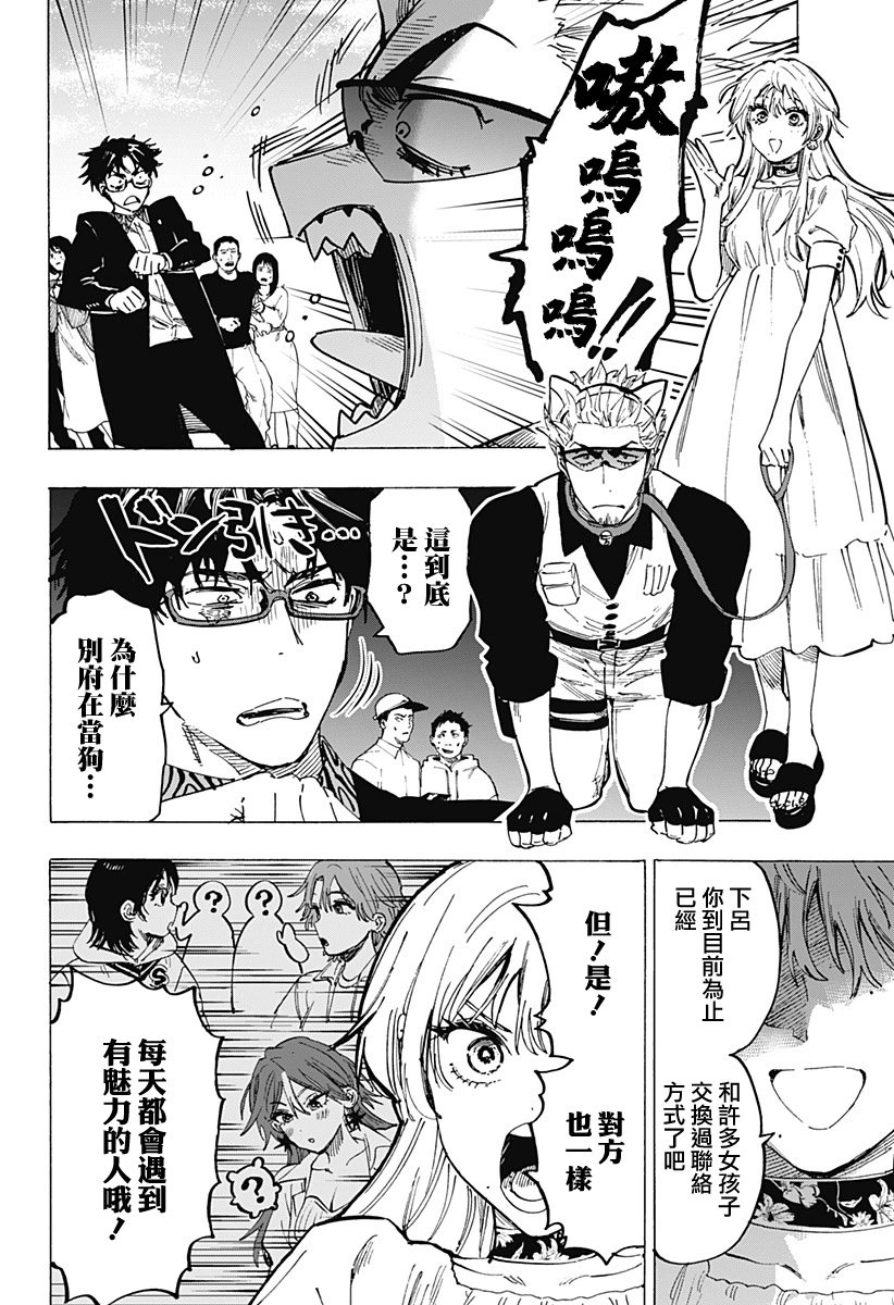 第88话