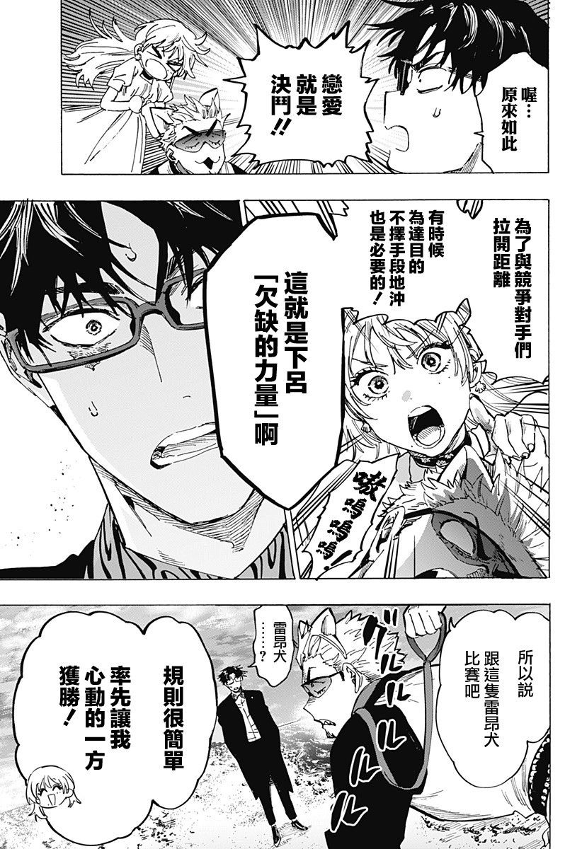 第88话