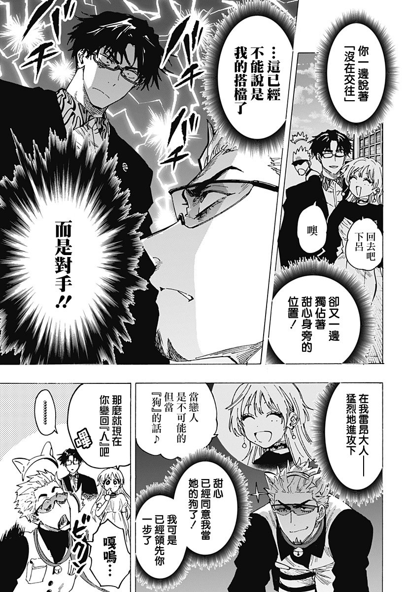 第88话