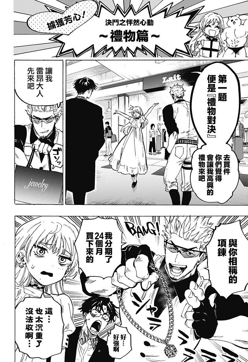 第88话