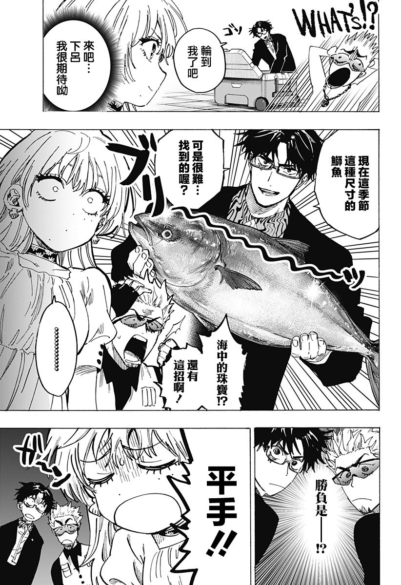 第88话