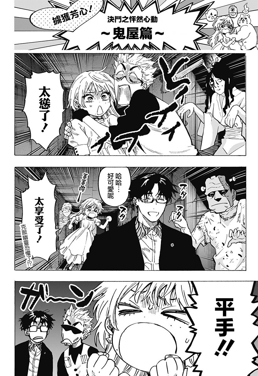 第88话