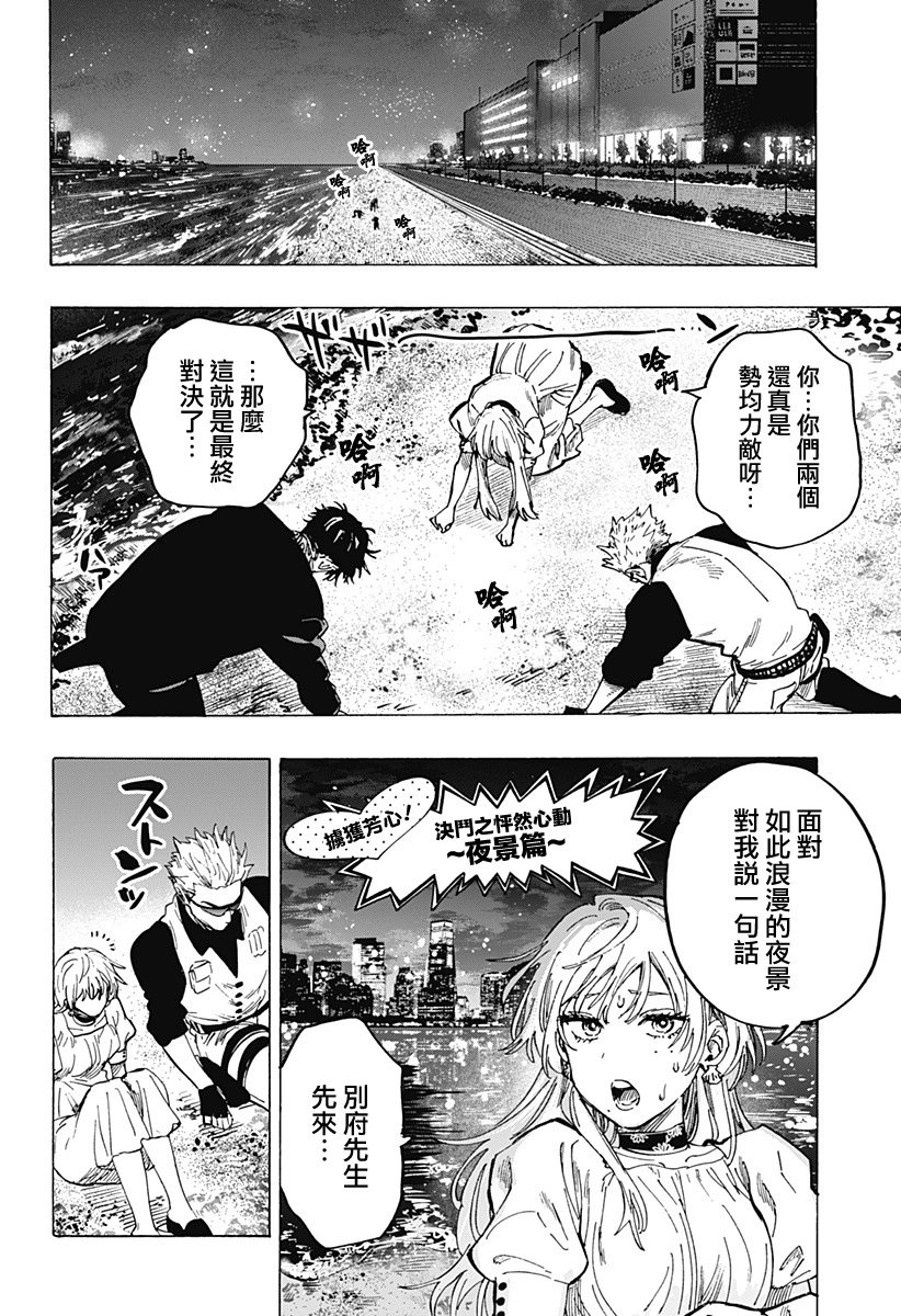 第88话